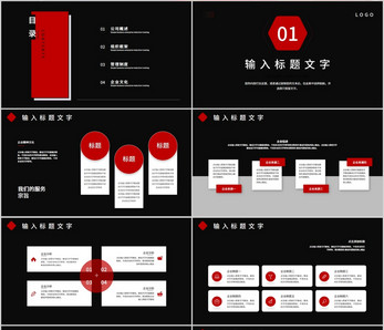 天際之翼 極簡(jiǎn)設(shè)計(jì)，非凡視野——2024新款簡(jiǎn)約風(fēng)無人機(jī)產(chǎn)品宣傳PPT模板